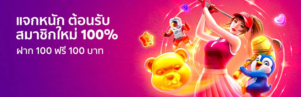 โปรโมชั่น nimofox