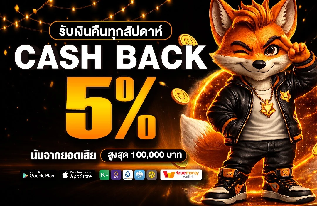 โปรโมชั่น nimofox